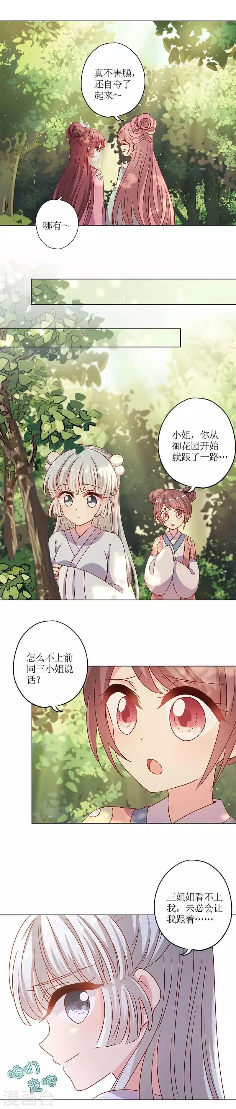 第147话 第12页