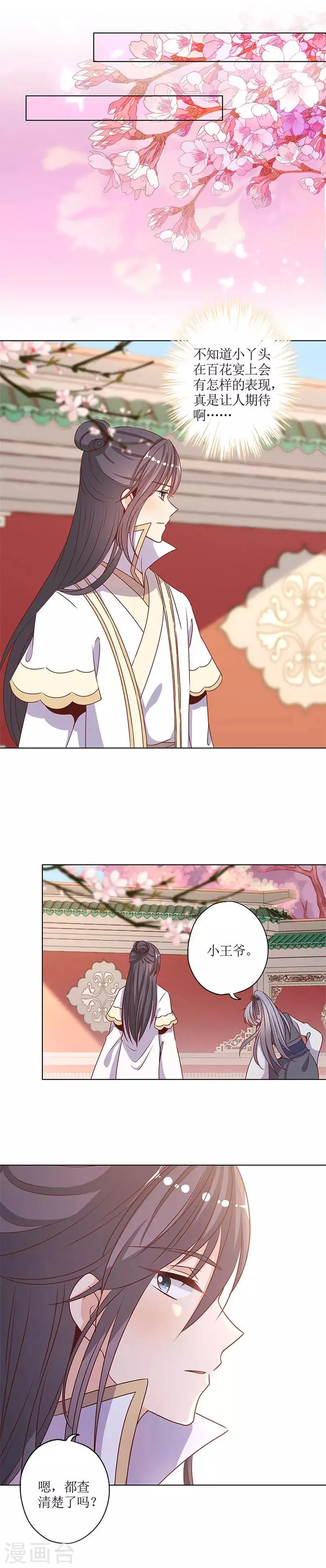 第147话 第13页