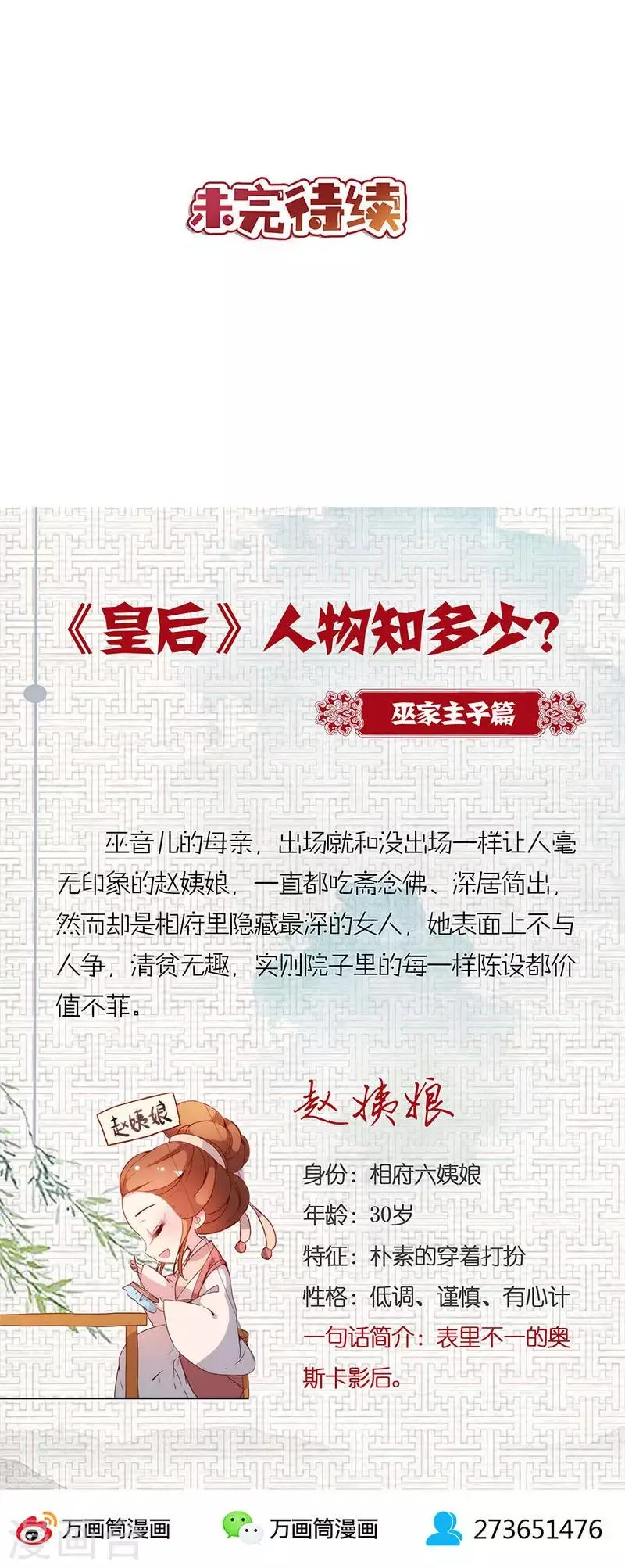 第147话 第14页