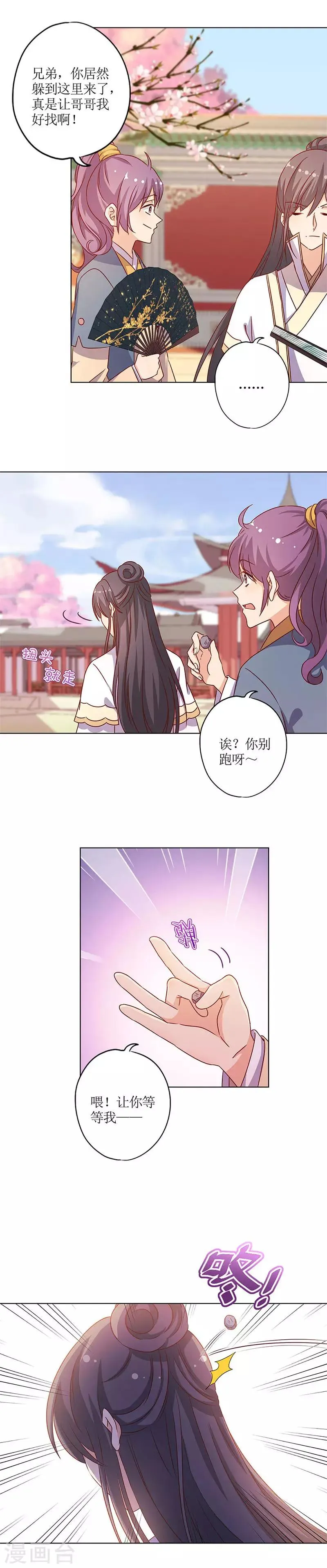 第148话 第3页