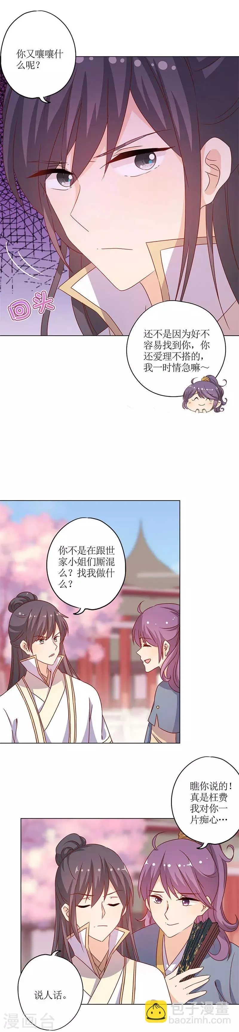 第148话 第4页