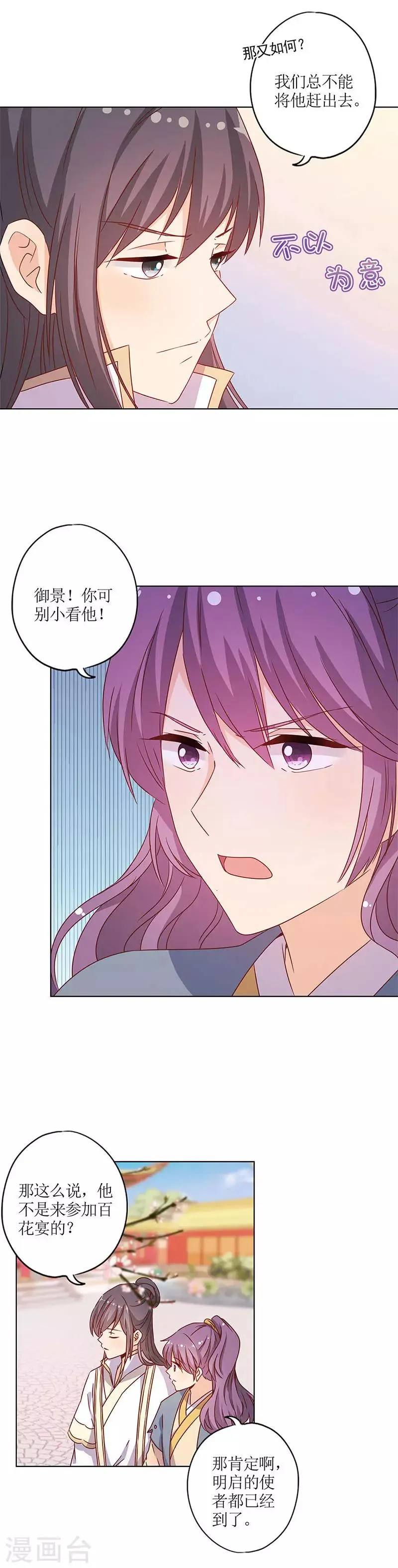 第148话 第6页
