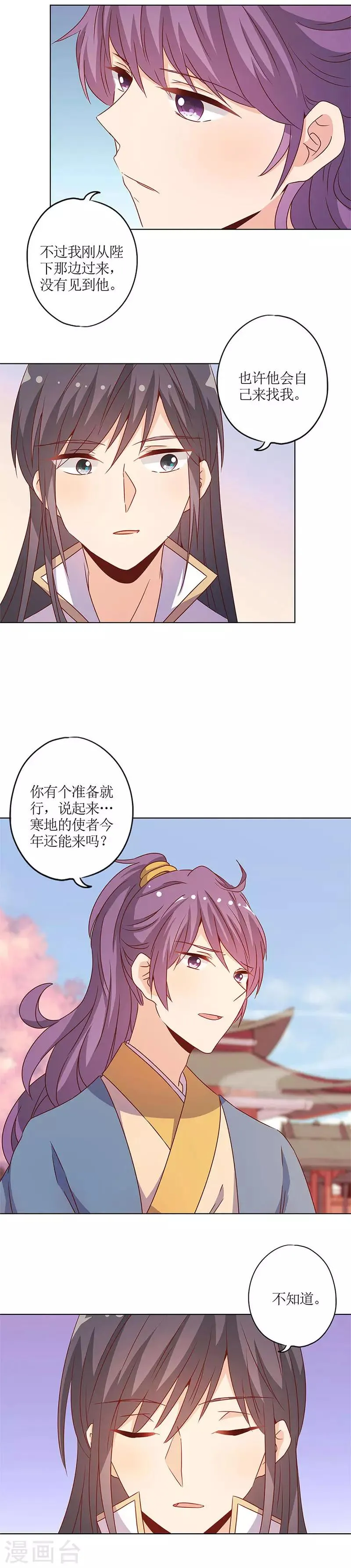 第148话 第7页