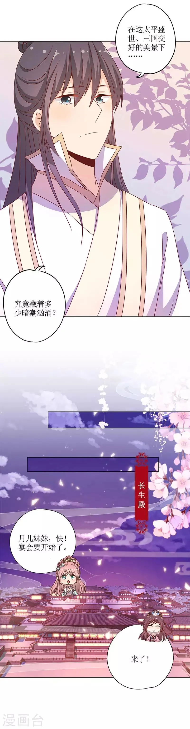 第148话 第9页