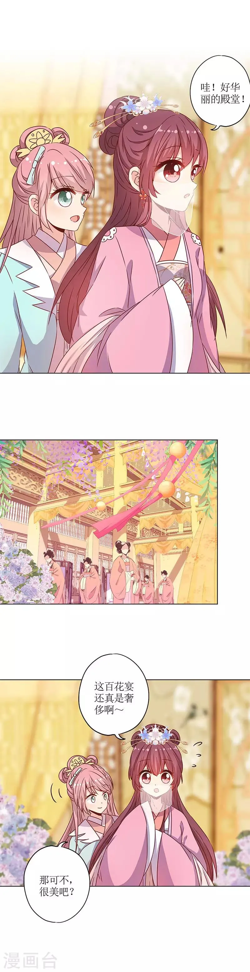 第148话 第10页