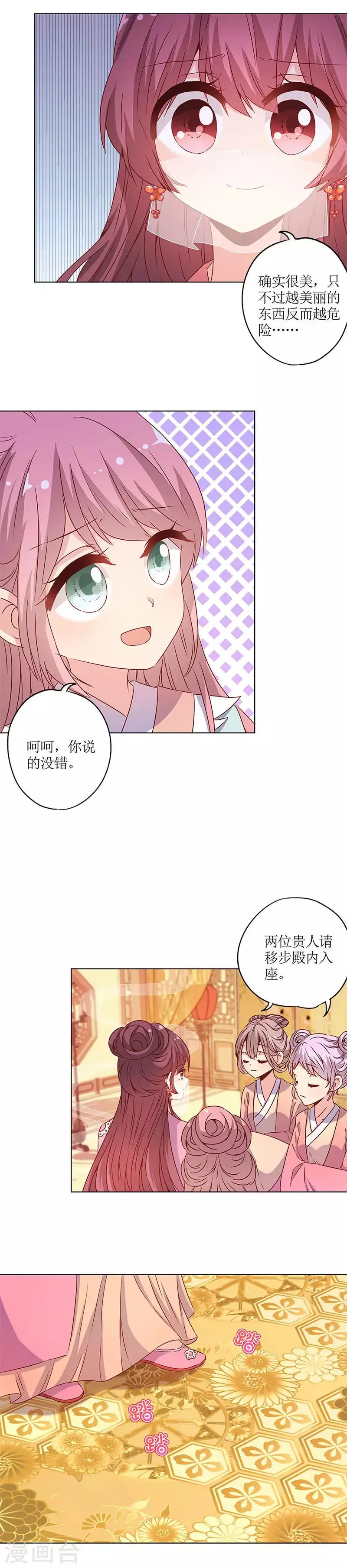 第148话 第11页