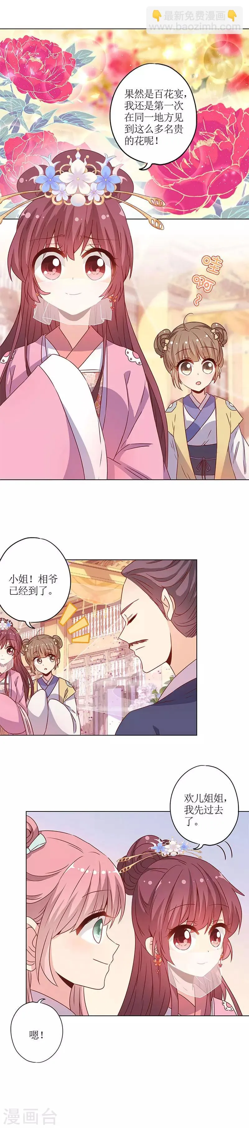 第148话 第12页