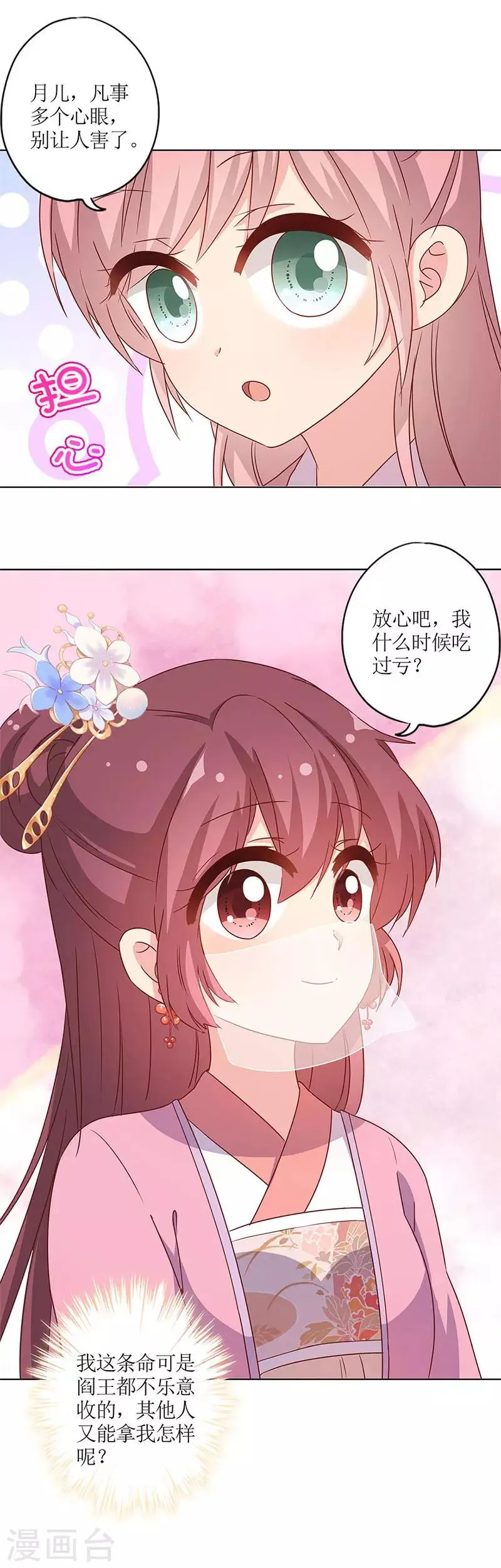 第148话 第13页