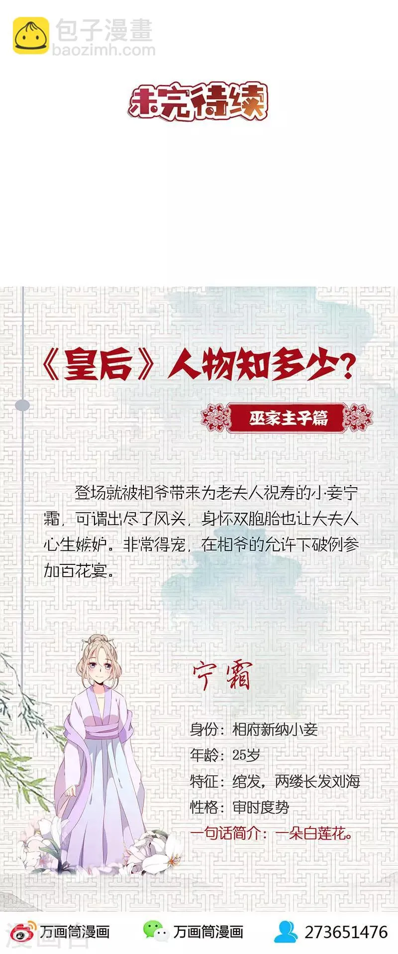 第148话 第14页