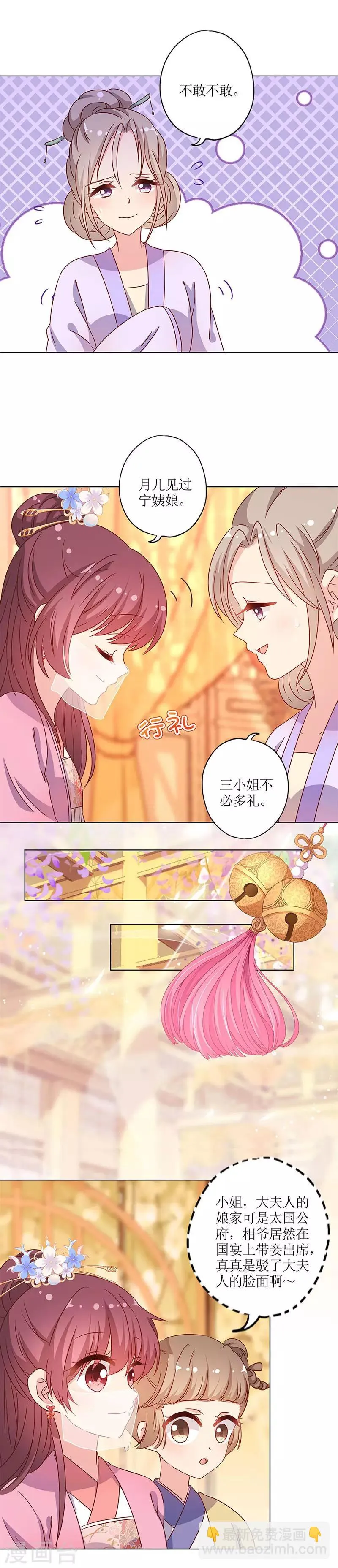 第149话 第2页