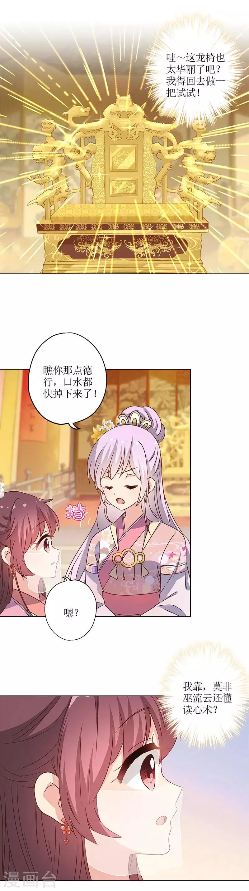 第149话 第4页