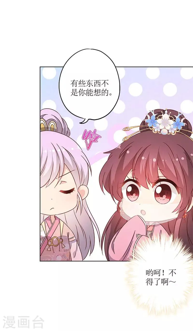 第149话 第5页