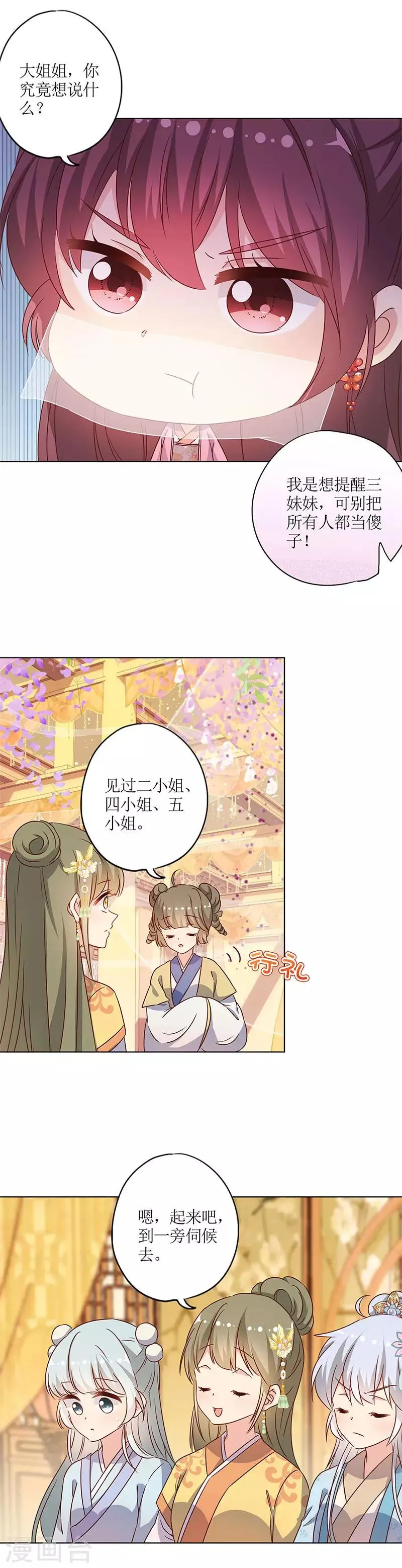 第149话 第6页