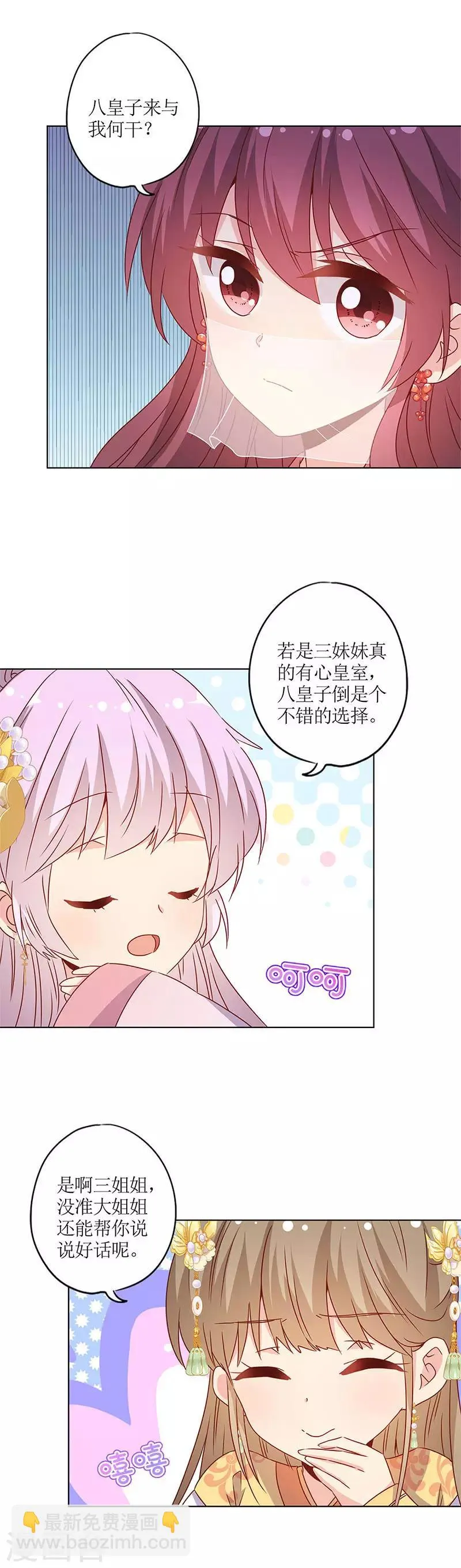第149话 第8页