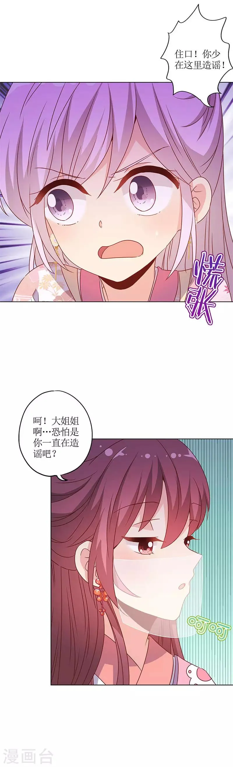 第149话 第10页