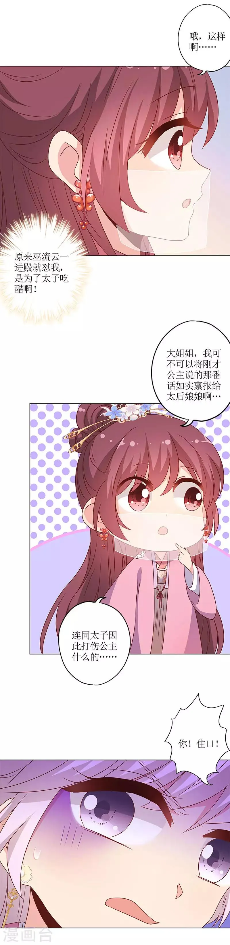 第149话 第12页