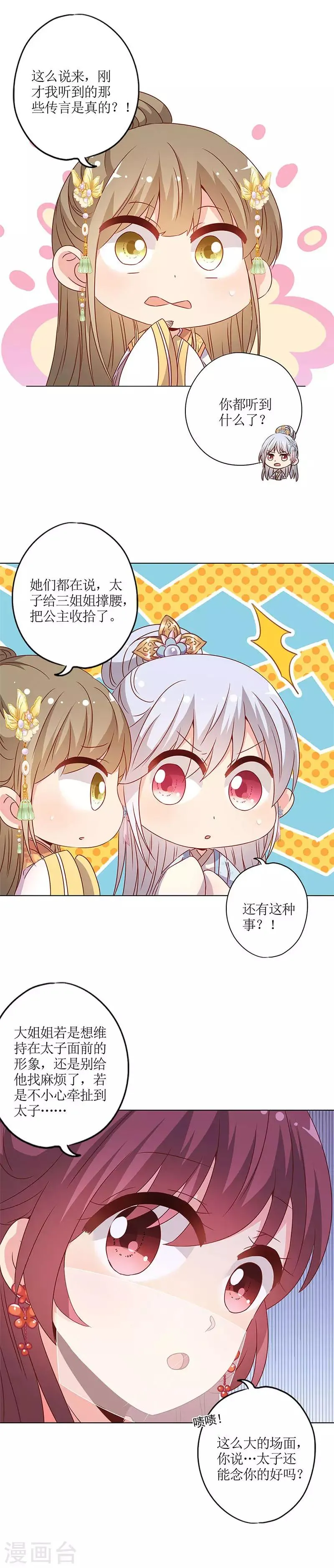 第149话 第13页