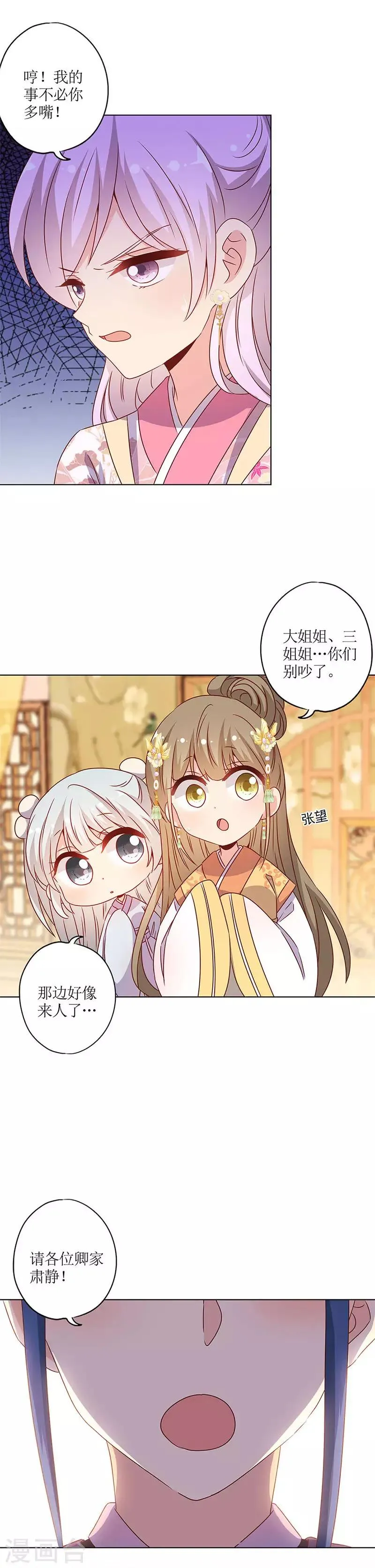 第149话 第14页