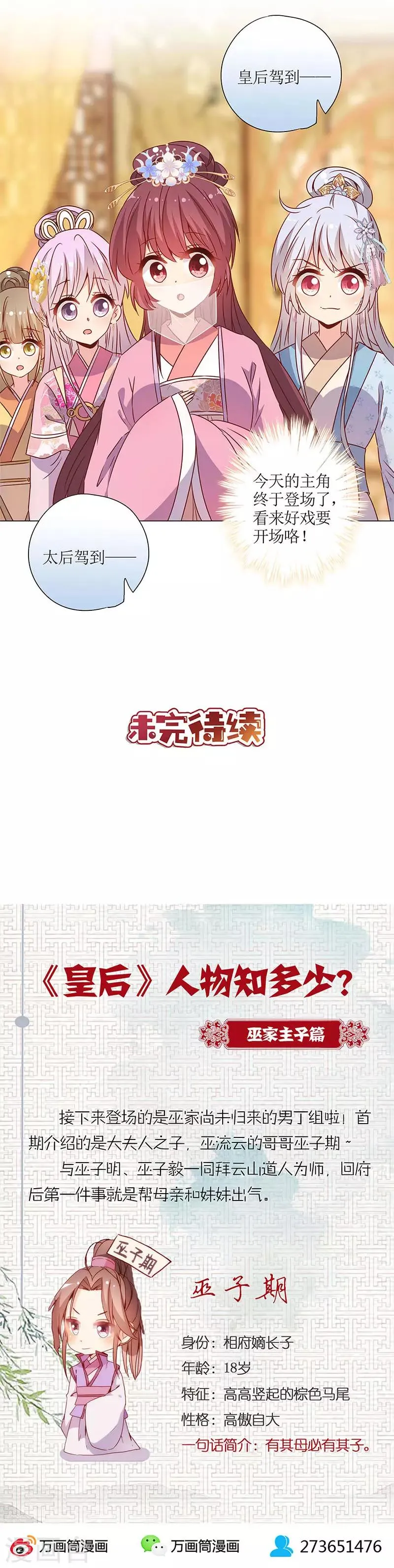 第149话 第15页