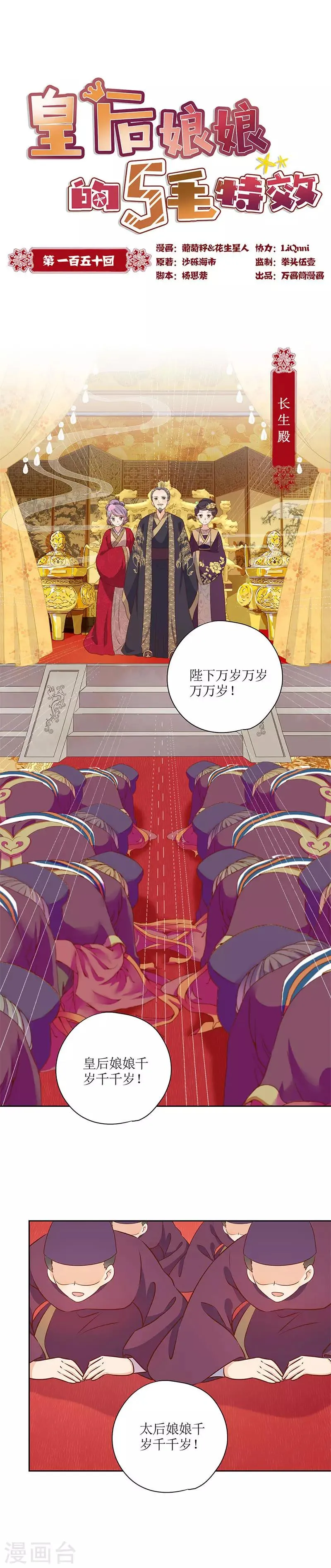 第150话 第1页