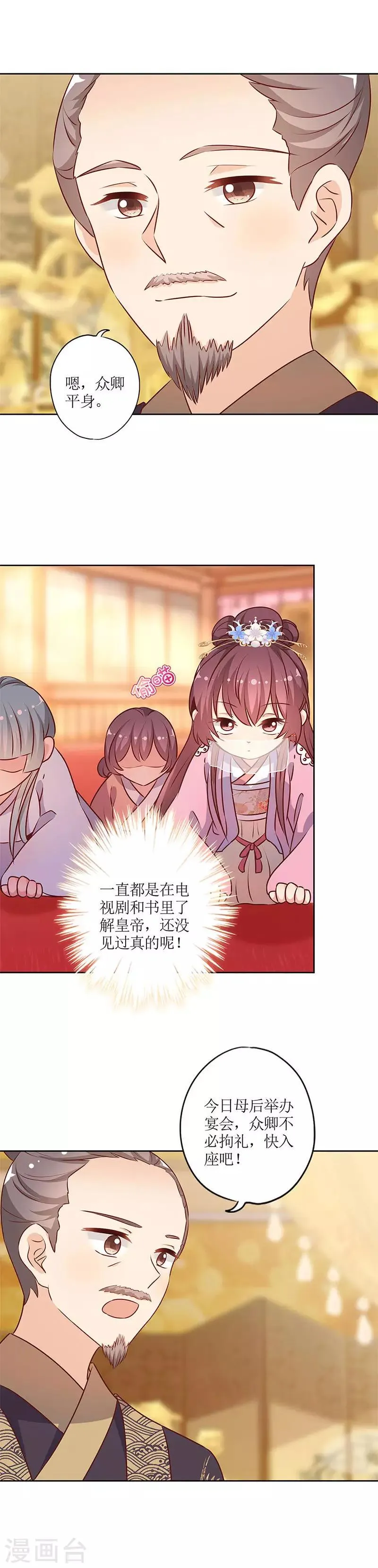 第150话 第2页