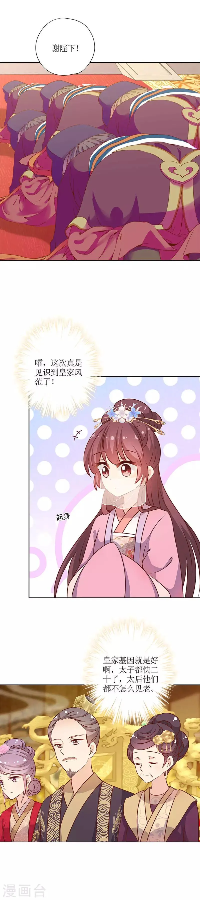 第150话 第3页