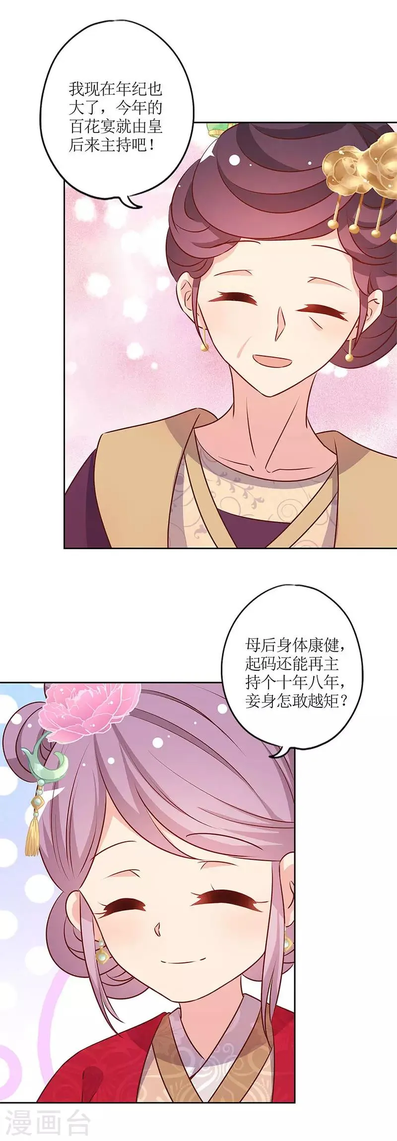 第150话 第4页