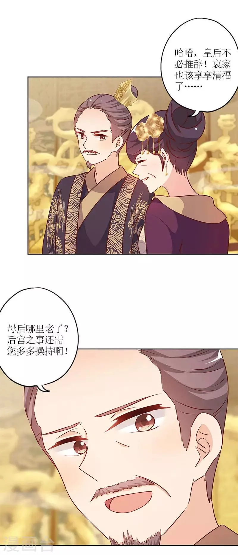 第150话 第5页