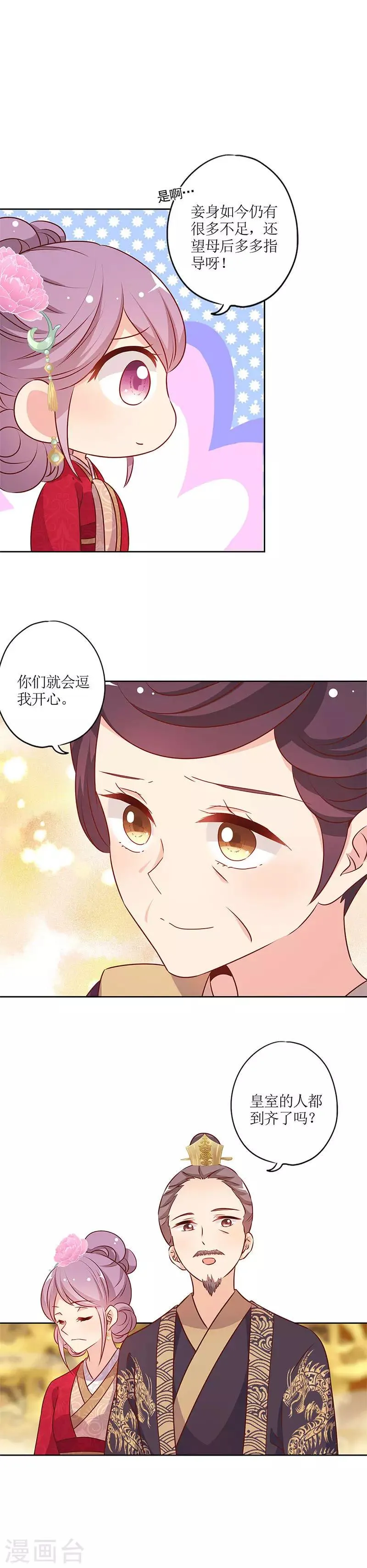 第150话 第6页
