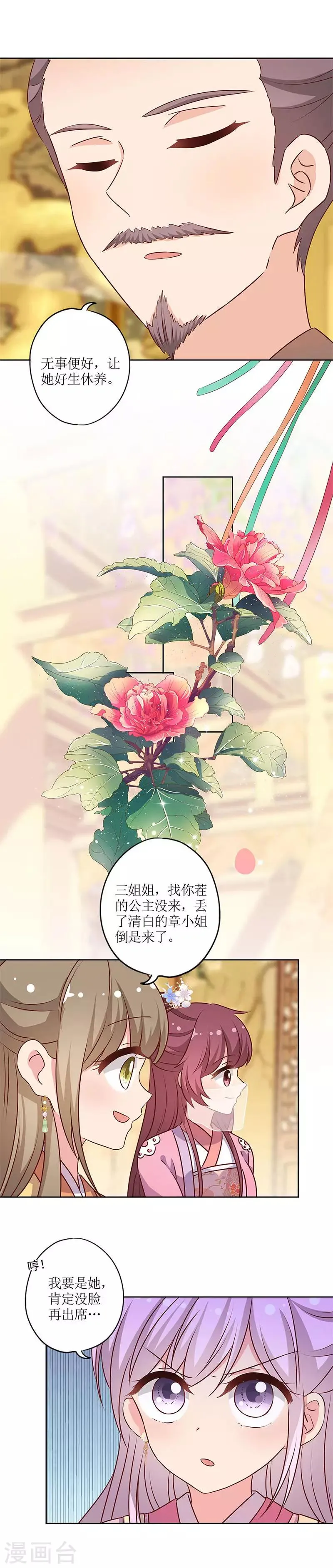 第150话 第8页