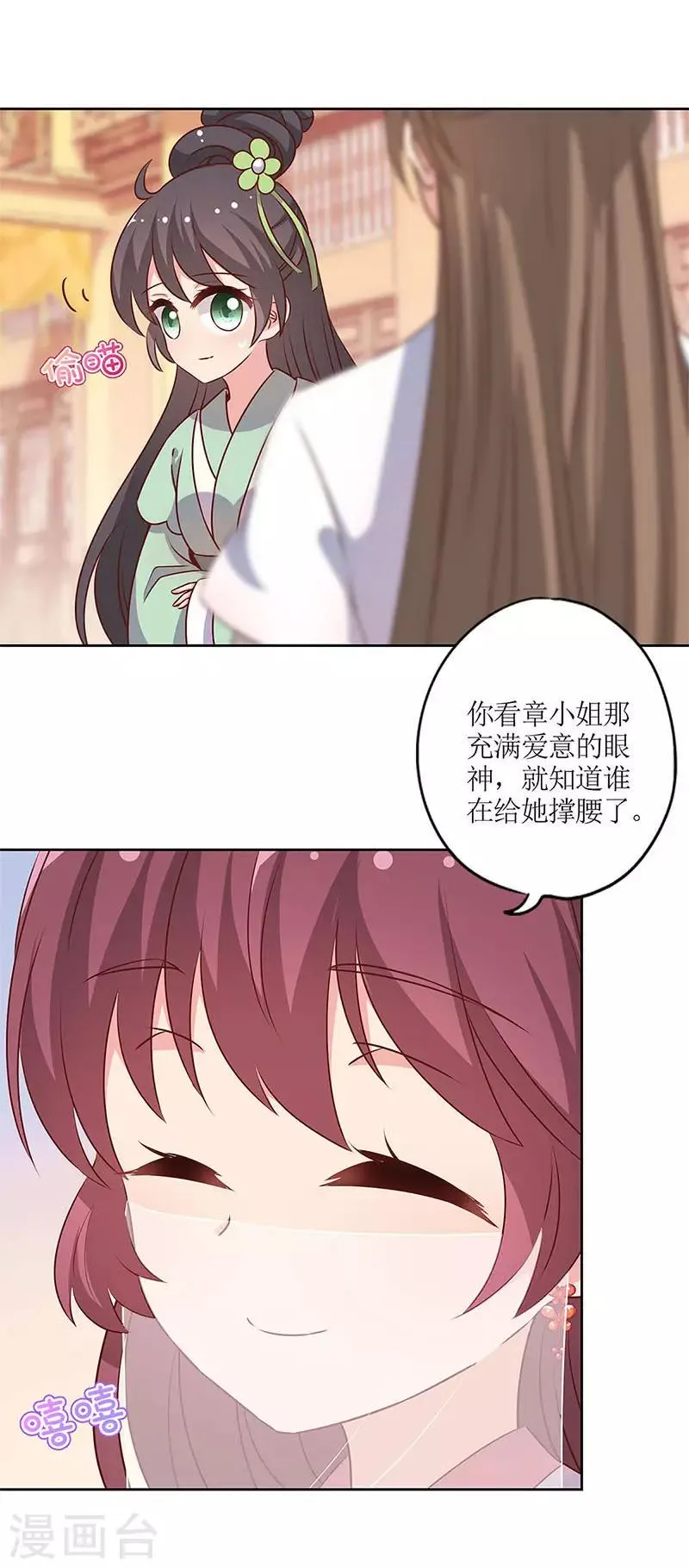 第150话 第9页