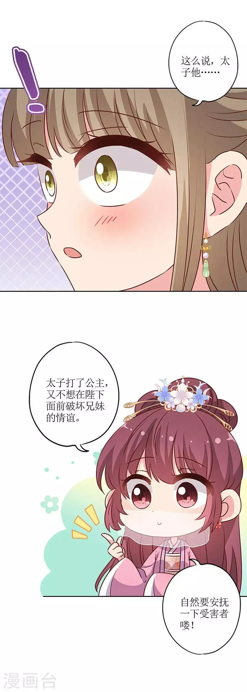 第150话 第10页
