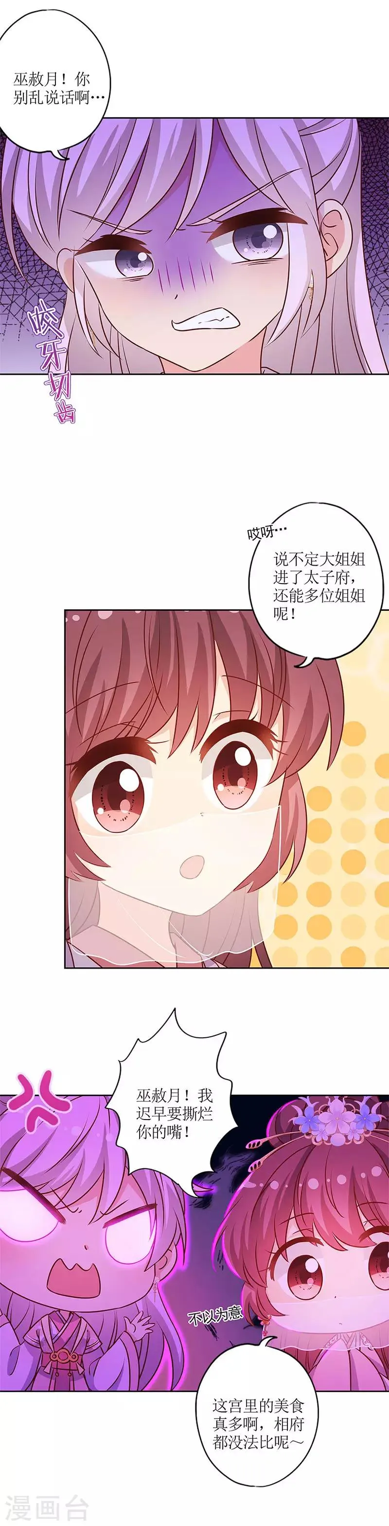 第150话 第11页
