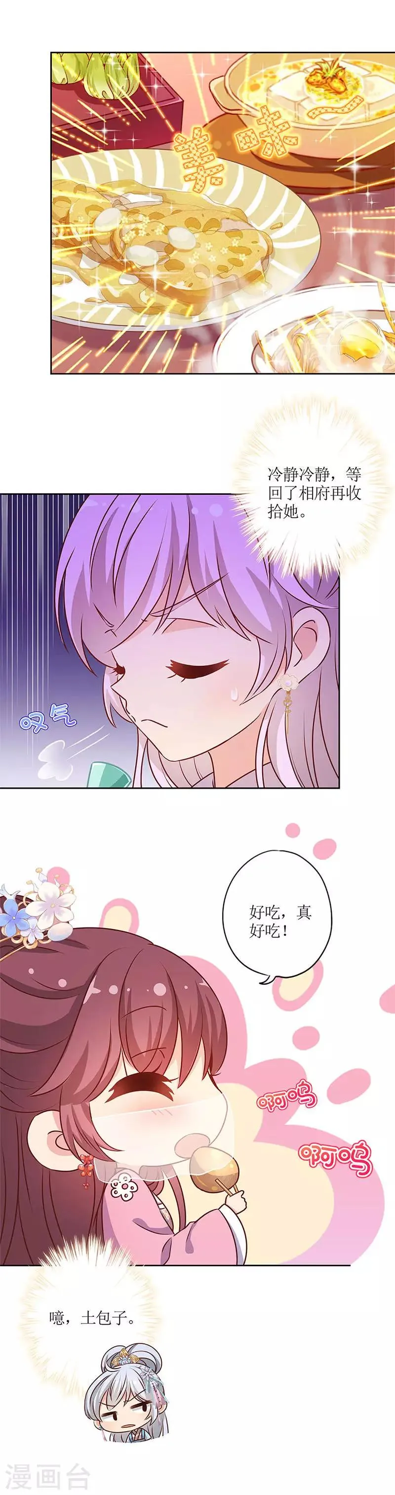 第150话 第12页