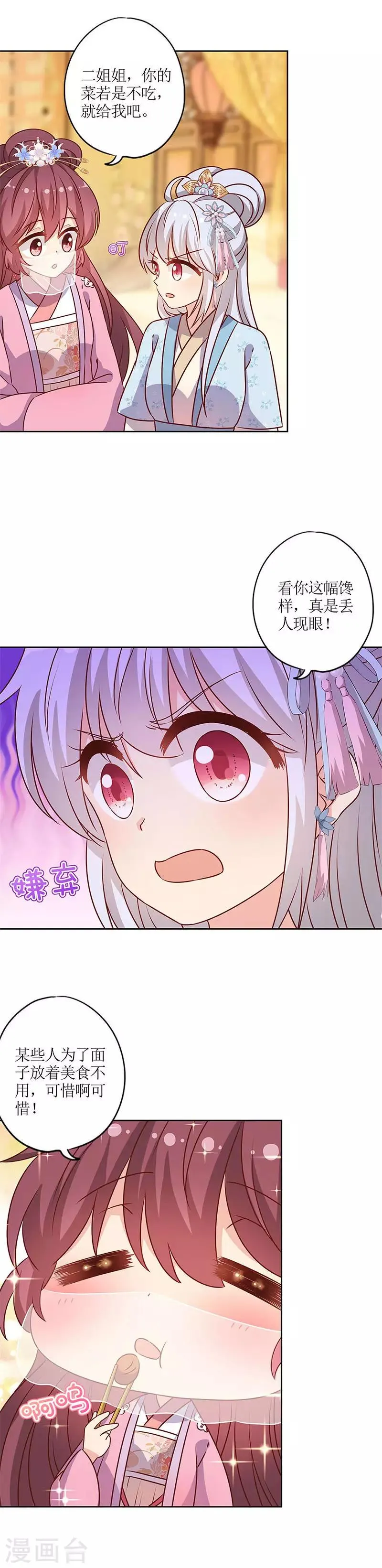 第150话 第13页