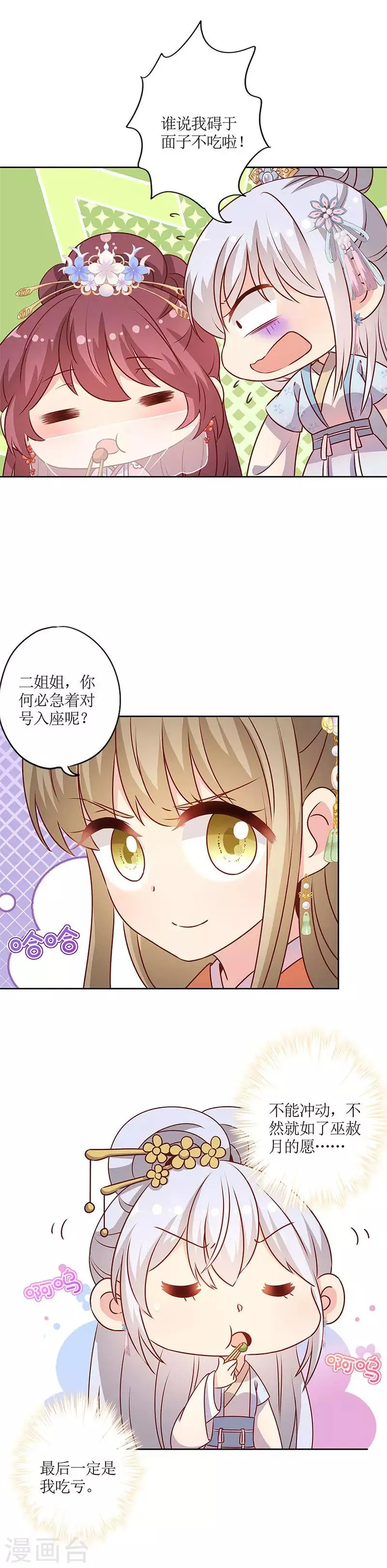 第150话 第14页