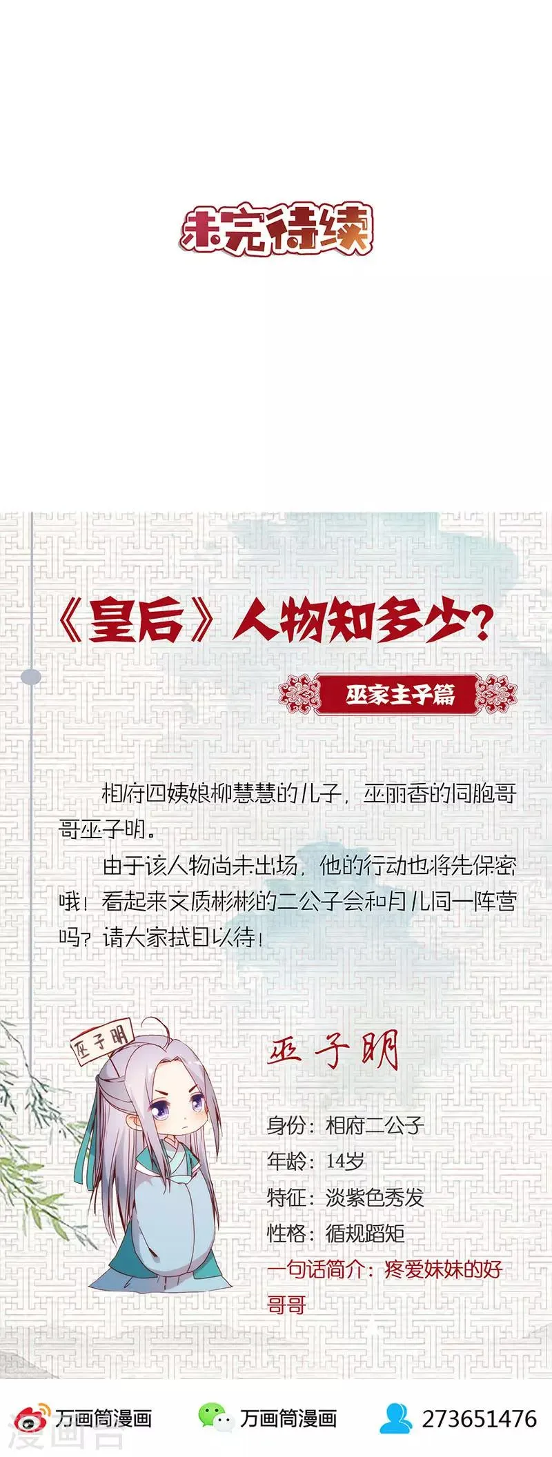 第150话 第15页