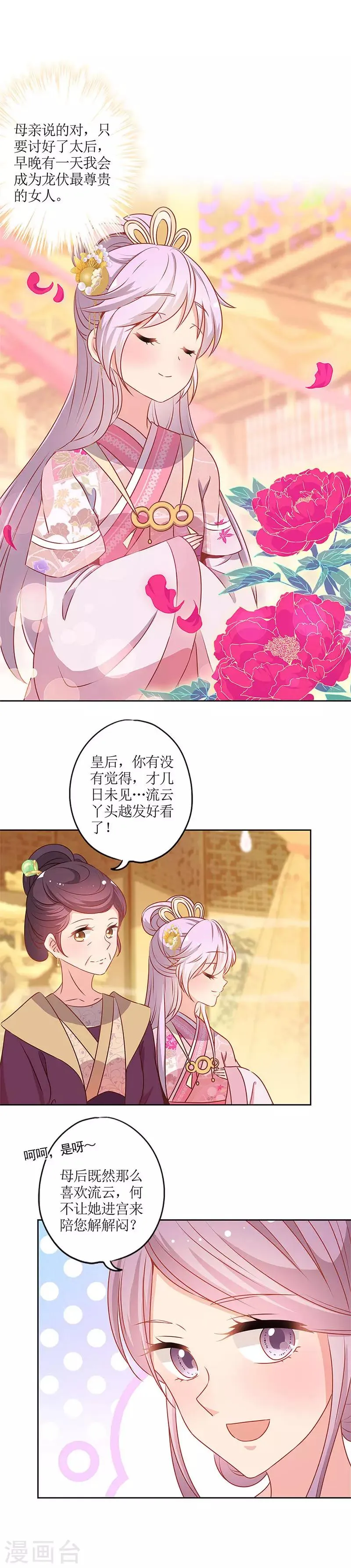 第151话 第2页
