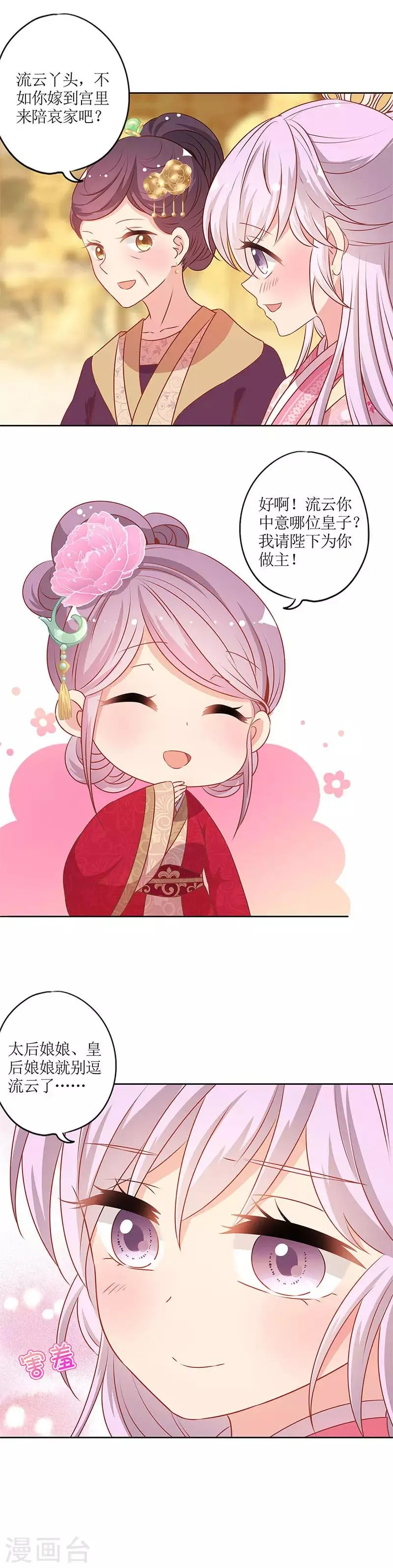 第151话 第3页