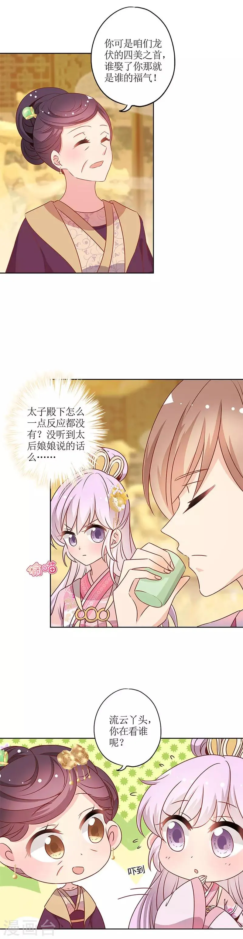第151话 第4页