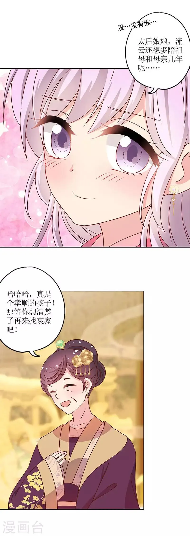 第151话 第5页