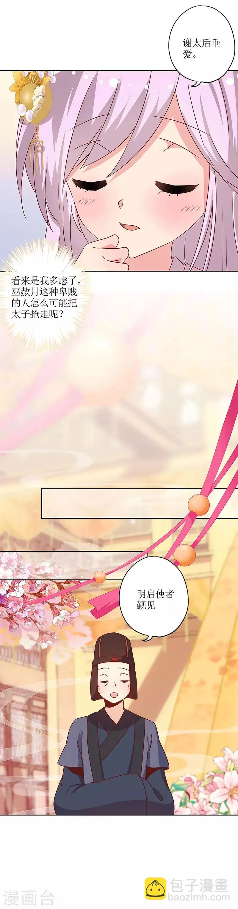 第151话 第6页