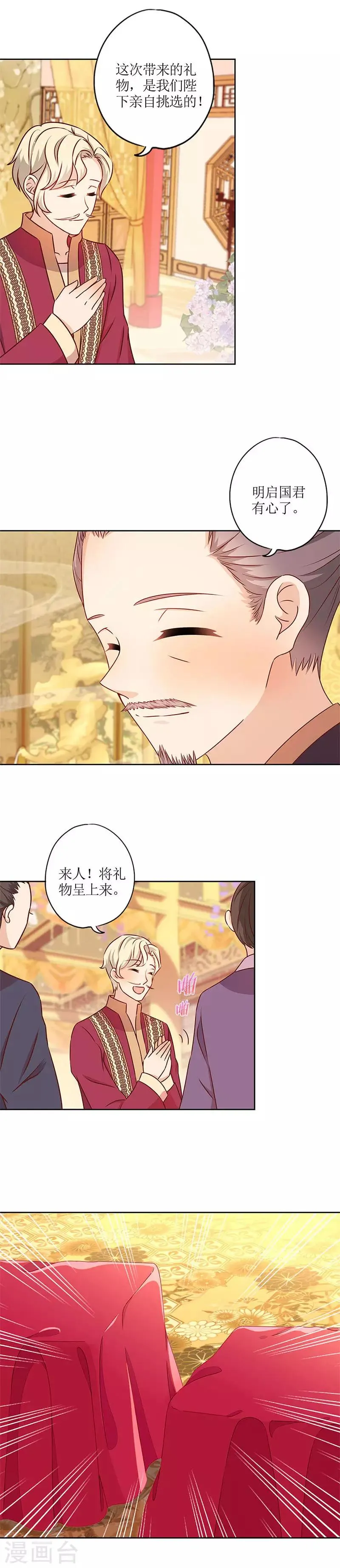第151话 第8页