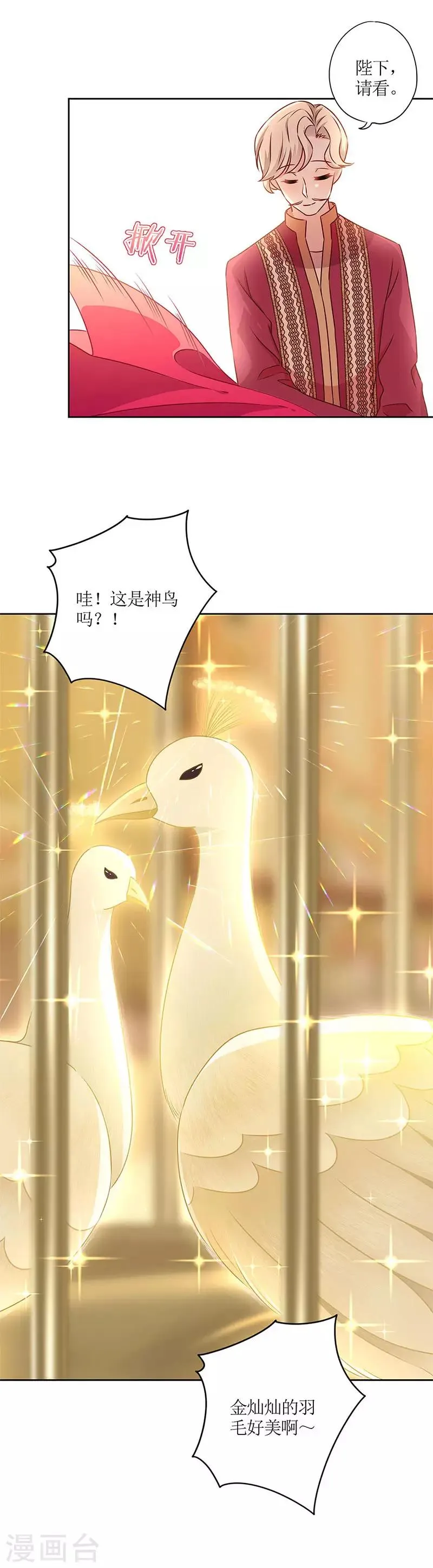 第151话 第9页