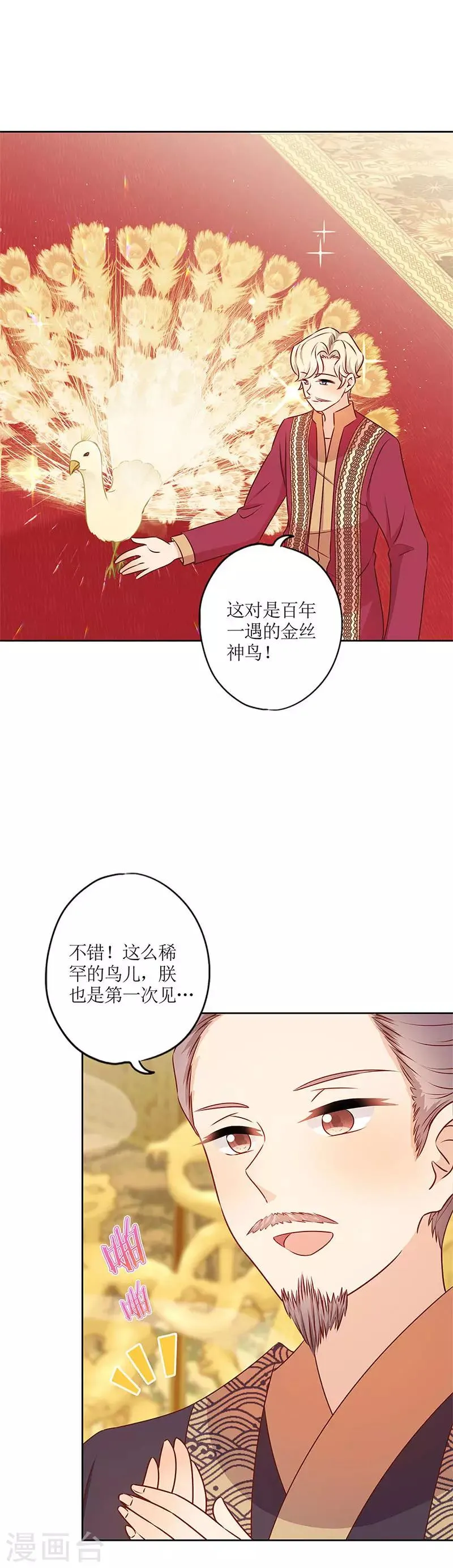 第151话 第10页