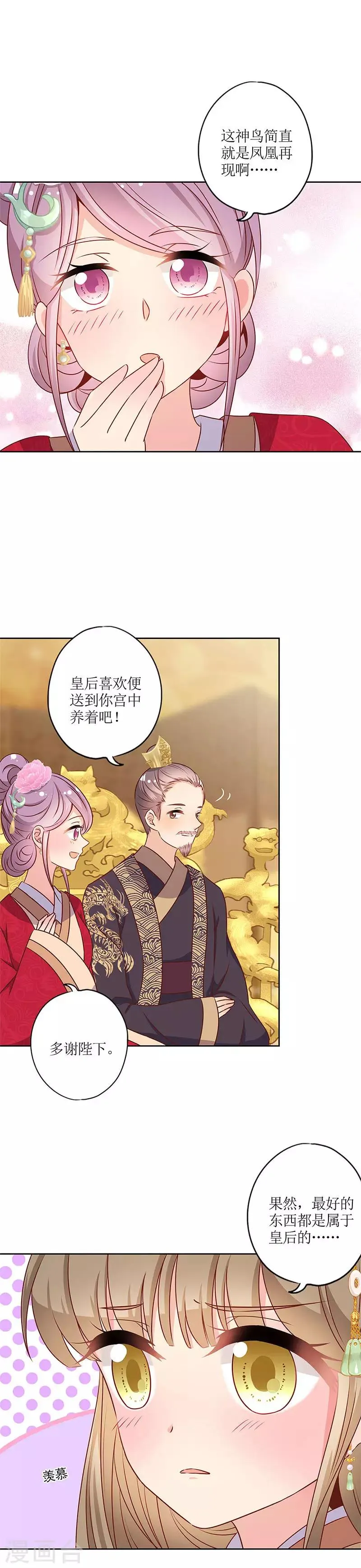 第151话 第11页