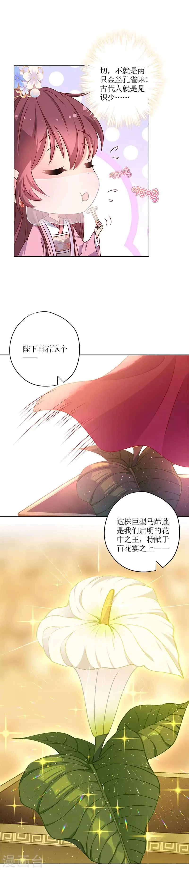 第151话 第12页