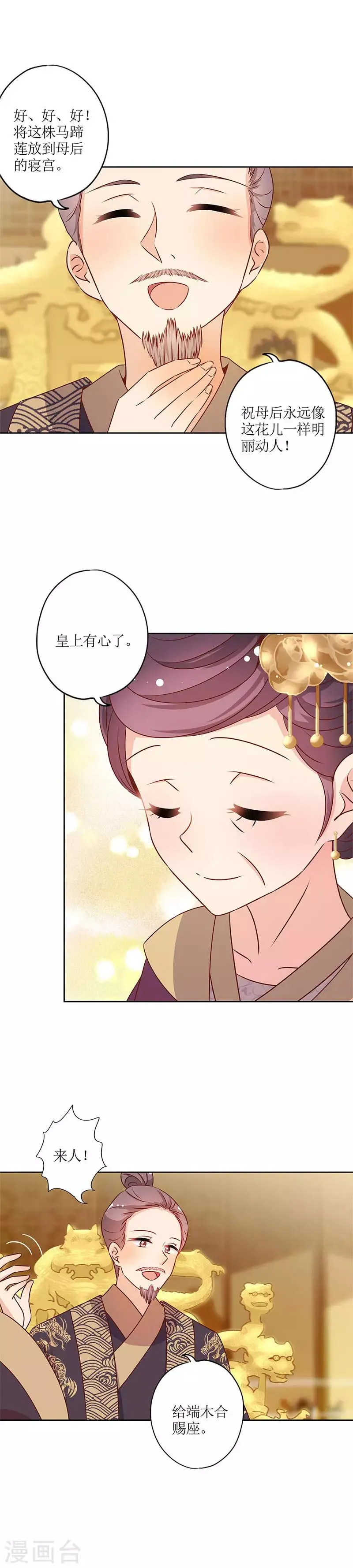 第151话 第13页
