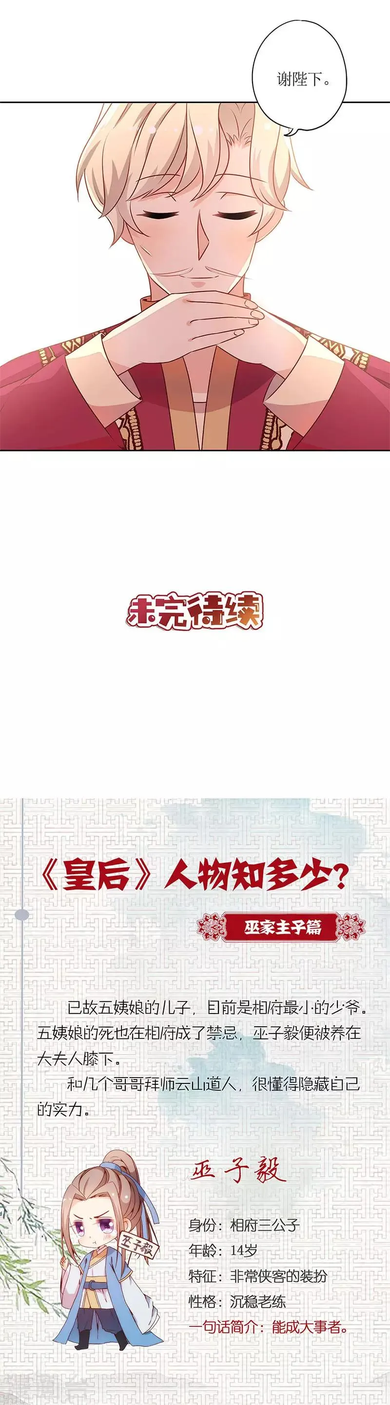第151话 第14页