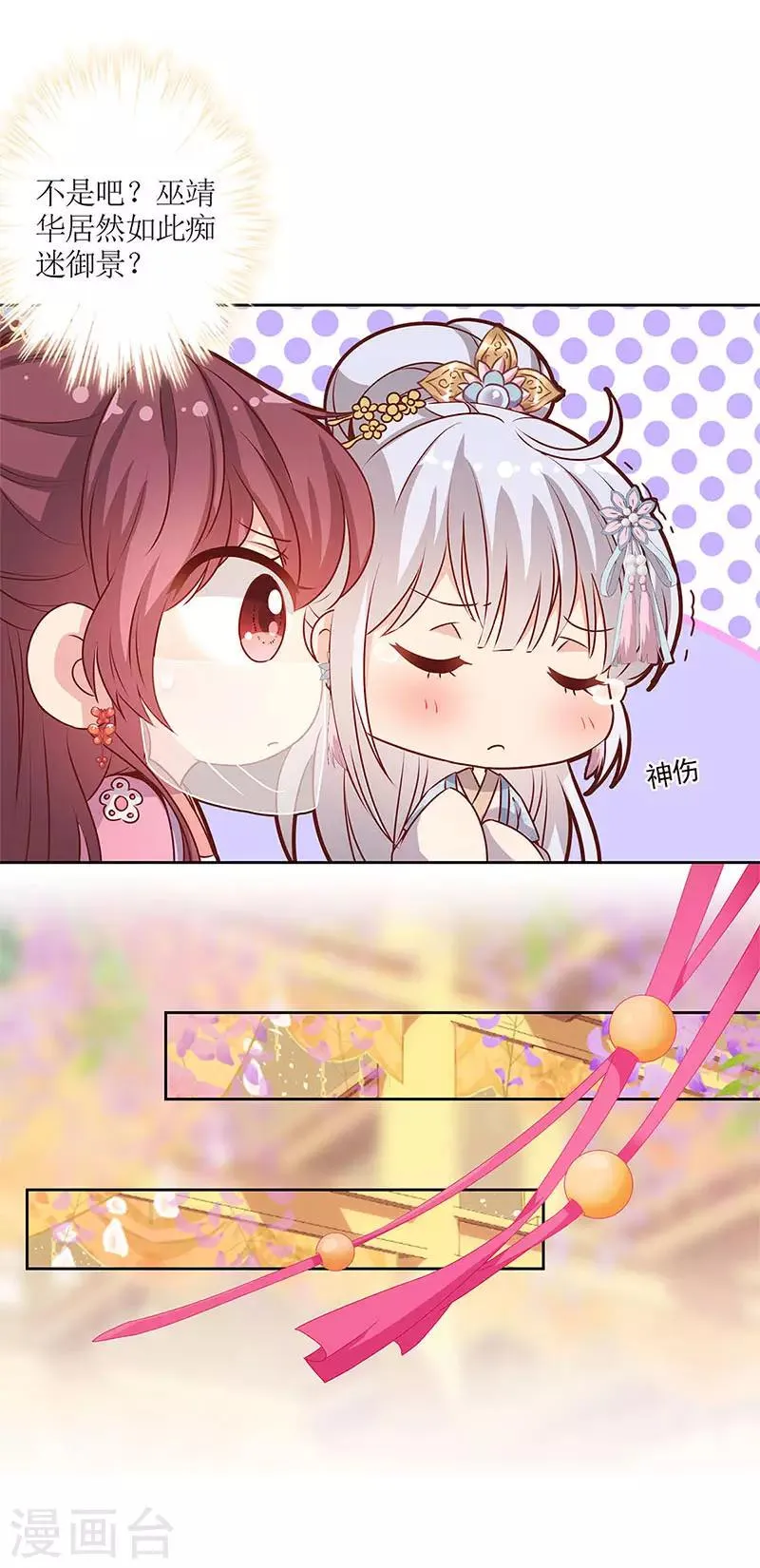 第152话 第4页